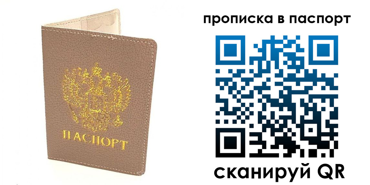 пропишу в квартире в Владимире